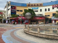 -优托邦(长兴路店)