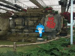 -兰陵国家农业公园