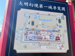 -大明幻境第一城