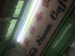 -多春茶室