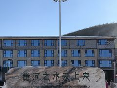 -黄河九曲第一湾