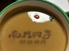 -南门四季铜锅涮肉(大屯·北苑店)