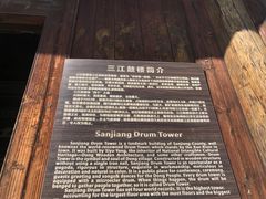 -三江鼓楼