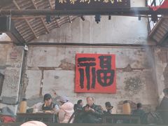 -東茅街茶馆