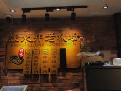 -深水井老冰粉(解放碑英利大融城店)