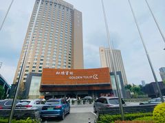 -上海虹桥宾馆味翠餐厅