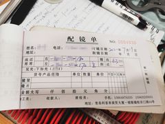 -利客来眼镜店(崂山百货店)