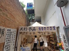 -大理床单厂艺术区