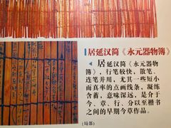 -长沙简牍博物馆