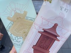 -恭王府博物馆