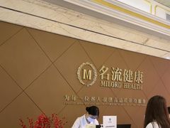 -名流健康高端体检中心·名宾门诊·健康管理