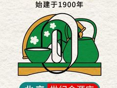 -张一元(世纪金源购物中心东区店)