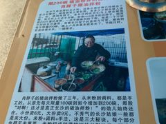 -肖胖子猪油拌粉