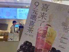 -喜茶(广州石牌桥店)