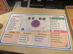 菜单-寿奶茶·鲜奶与茶(合生汇购物中心店)