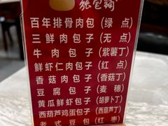 -张包铺(道外店)