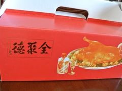 -北京全聚德(天安门店)