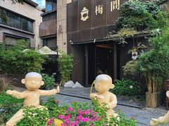 -梅间堂茶馆(绿地缤纷城店)