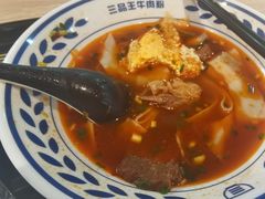 -三品王(万象城店)