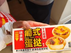 -味多美蛋糕(航天桥店)