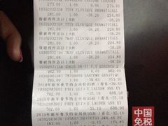 -日上免税店(三径路t3店)