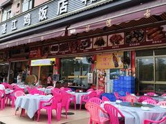 -湛江鸡饭店(岗心路店)