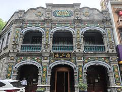 -北平楼·烤鸭·北京菜(牡丹园店)
