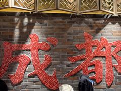 -小龙翻大江文化火锅(宽窄店)