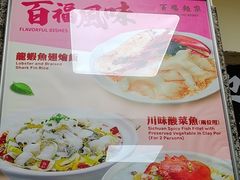 -百福麵家(新馬路店)