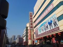 -万隆大胡同商业中心