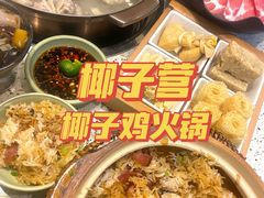 -椰子营·椰子鸡火锅(万象里店)