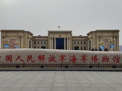 -中国人民解放军海军博物馆