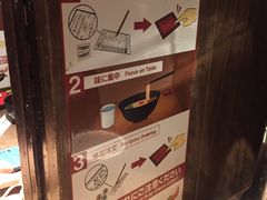 -一蘭拉面(新宿中央东口店)
