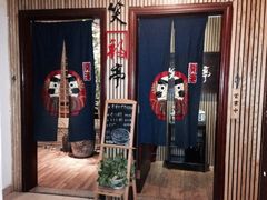-笑福亭料理小馆(解放碑店)