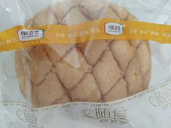 -中粮丰通（北京)食品有限公司