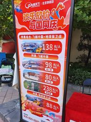-飞览天下沉浸式飞行体验(北京旗舰店)