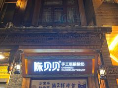 -一杯黔茶(西江千户苗寨古街店)