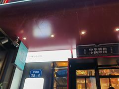 -灶座小锅烀饼·铁锅炖(全国总店)