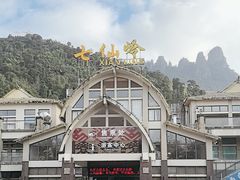 -七仙岭温泉国家森林公园
