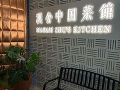-漢舍中国菜馆(889广场店)