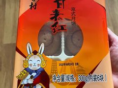 -北京稻香村(学清店)