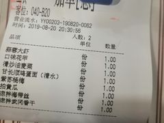账单-虾小龙老长沙龙虾馆(坡子街店)