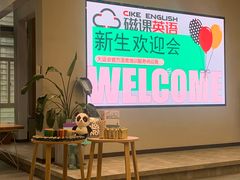 -磁课·成人英语·雅思培训(高新校区)
