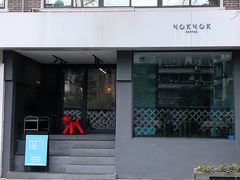 -NokNok Coffee(宽窄巷子店)