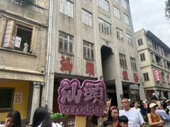 -汕头市小公园