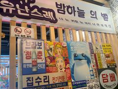 门面-槿Story·韩国料理(望京韩国美食城店)