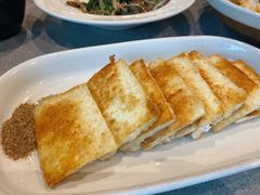 煎云腿乳饼-半山腰·云南菜(侨福芳草地店)