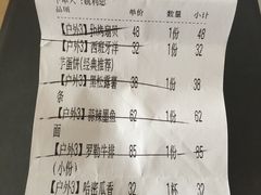 账单-CRAZYONES西班牙海鲜饭(上海美罗城店)
