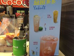 -CoCo都可(世纪广场店)