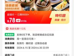 -虾饺妹·酒家(海珠广场店)